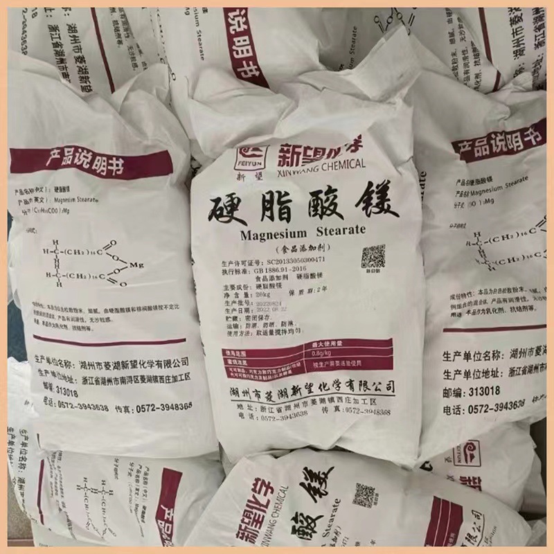 Magnesium Stearate Spot Tablet Release Agent Huzhou Xinwang Food Grade Lubricant Magnesium Stearate