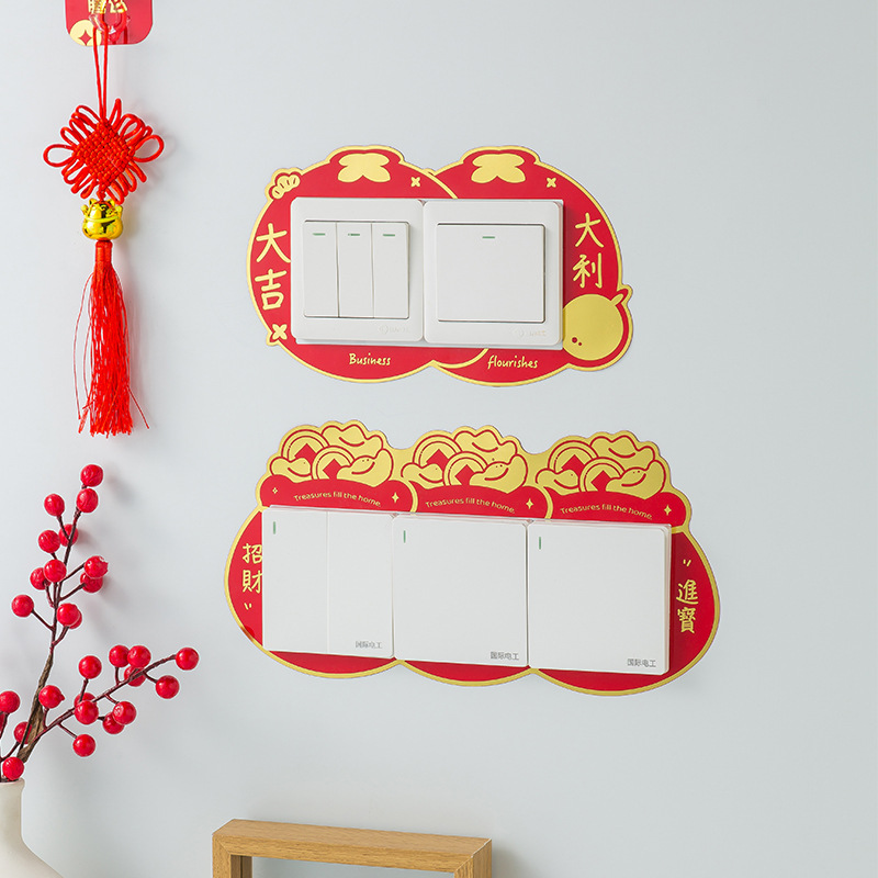 Creative festive switch sticker switch protective cover household light switch sticker wall sticker anti-dirty and ugly socket sticker