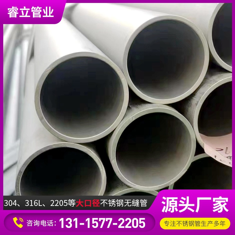 Производитель бесшовных труб из нержавеющей стали 304, 316L 310S, толстостенные трубы 2205