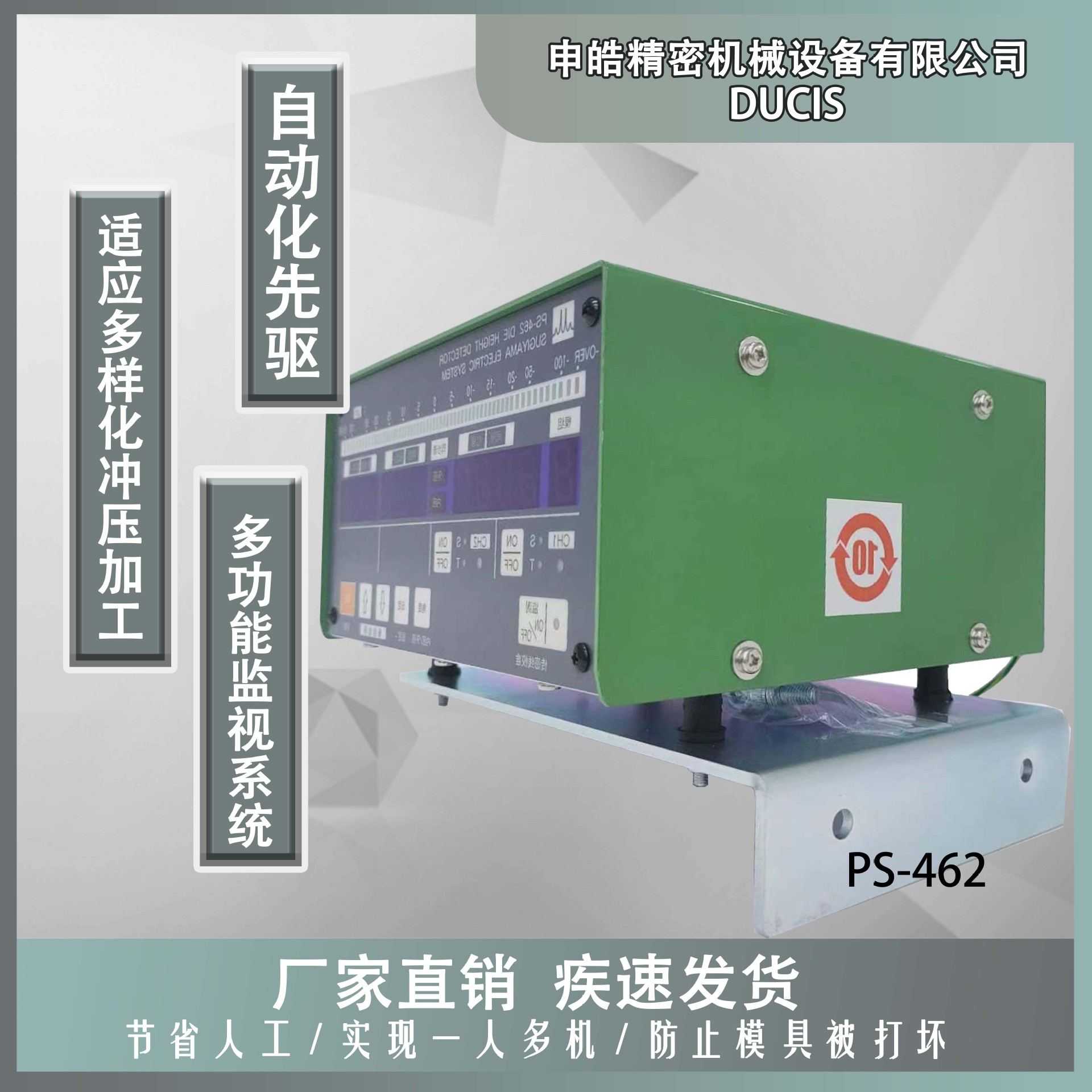 Japan Sugiyama sugiyama electric lower dead center detector with high precision 0.1μm