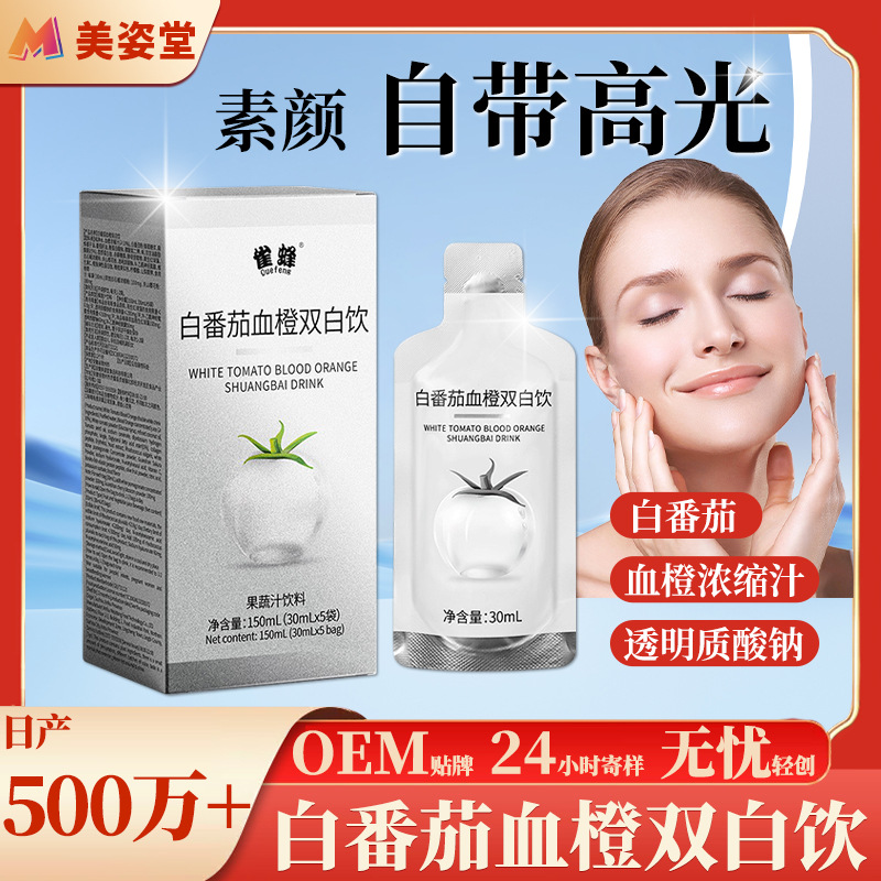 Концентрированный сок с коллагеном и никотинамидом, оптовая продажа