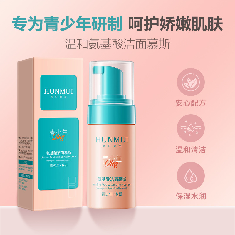 Han Lun Meiyu детский очищающий гель для детей старше 6 лет аминокислотный мусс нежный очищающий гель