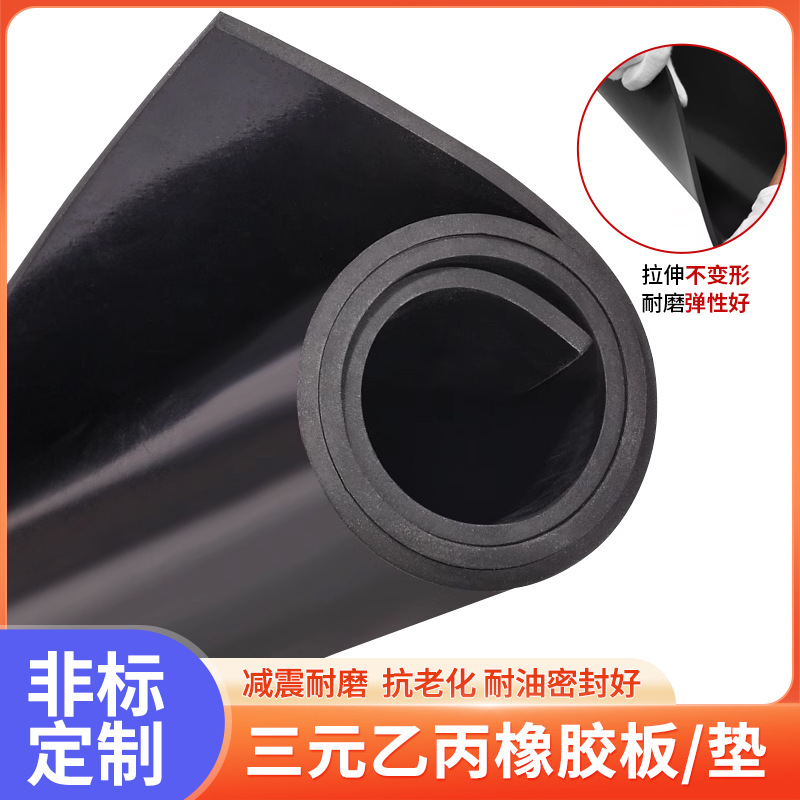 Резиновый лист NBR, устойчивый к маслу, кислотам и щелочам, EPDM промышленный резиновый лист 4Mpa, огнестойкий резиновый лист EPDM