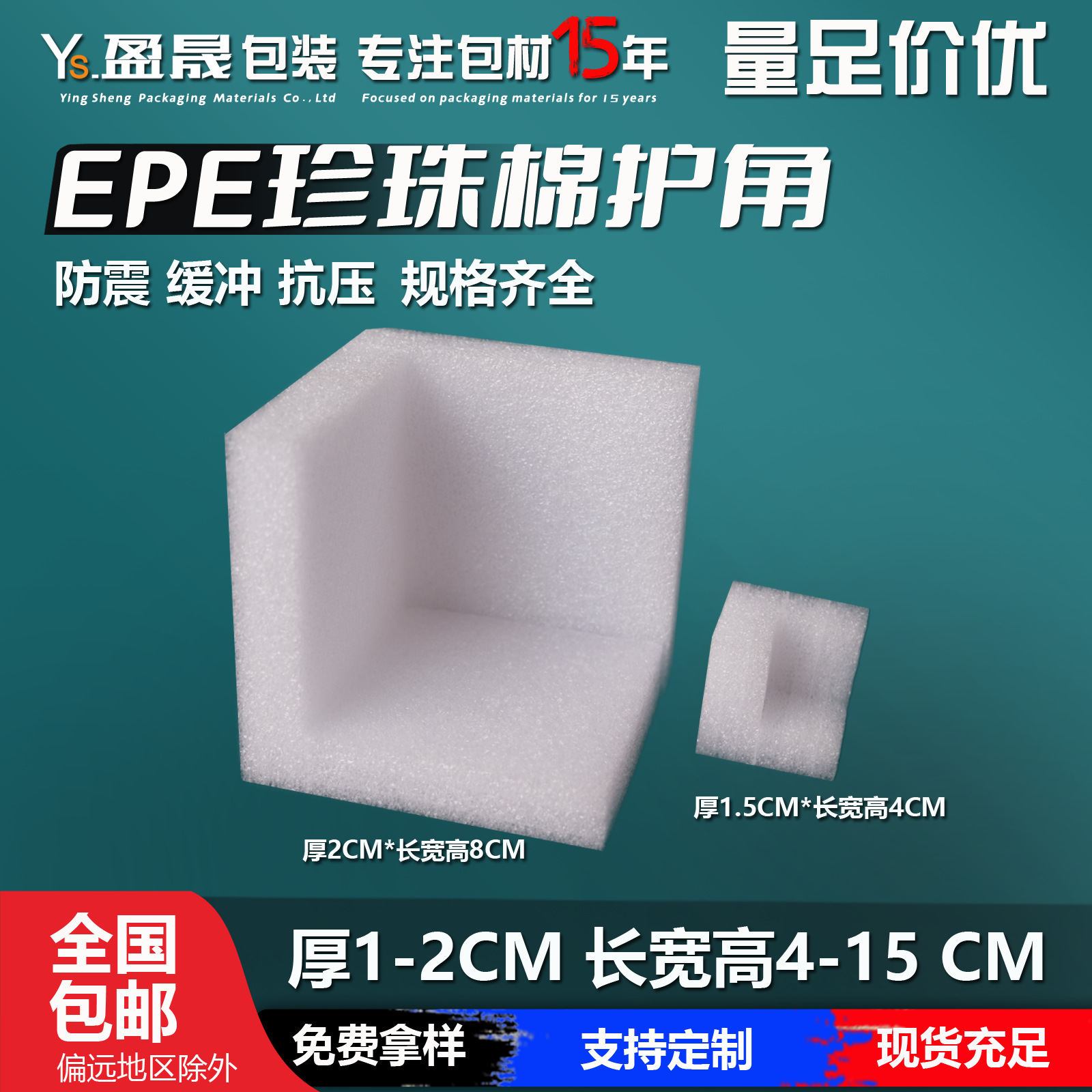 Pearl Cotton Epe Corner Protector Three-Sided Right Angle Furniture Carton Anti-Collision Buffer Logistics Express Transportation Corner Protector