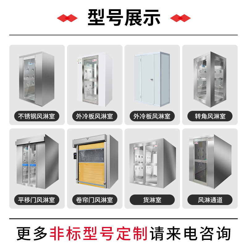 Air shower room double door cargo shower channel dust-free workshop cargo access channel stainless steel double multi-person air shower door