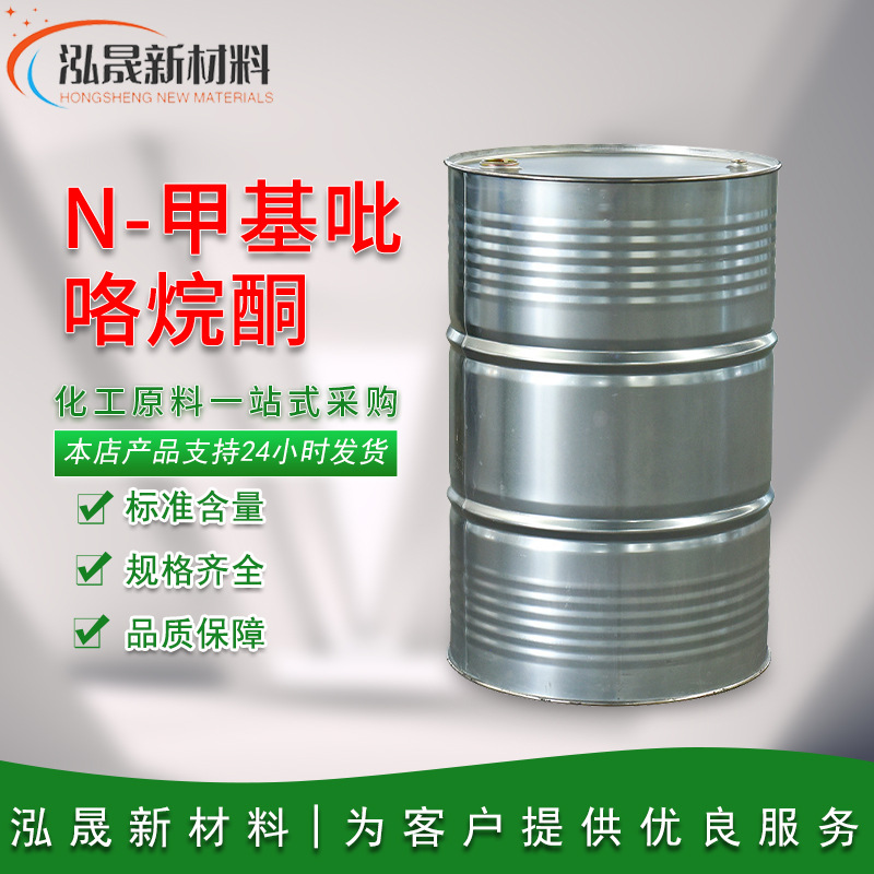 N-метилпирролидон Nmp, электронный класс, очиститель 99.9%