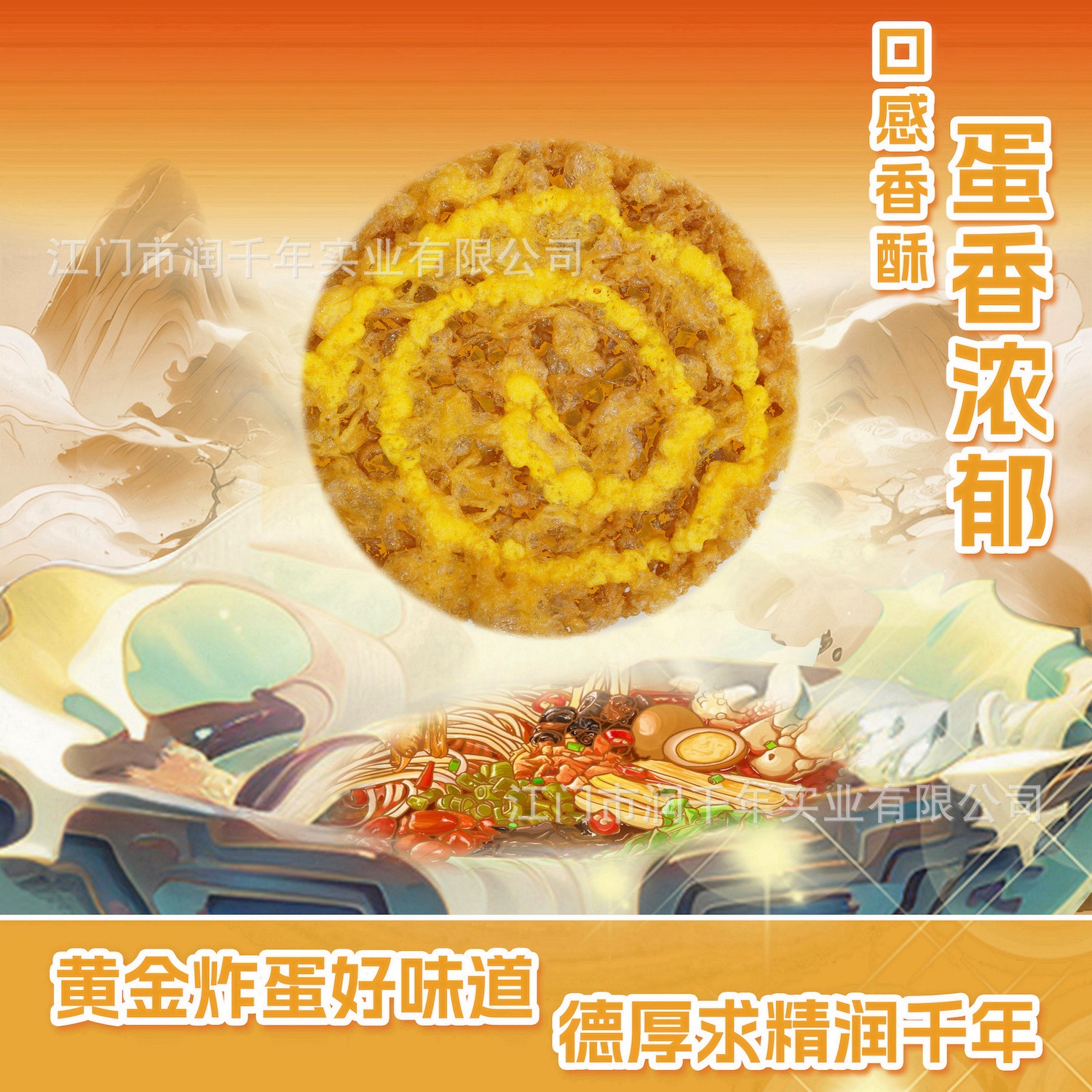 Snail Rice Noodles Fried Eggs Fried Eggs Spicy Hot Pot Guilin Rice Noodles Special Fried Eggs Pure Eggs Golden Fried Eggs