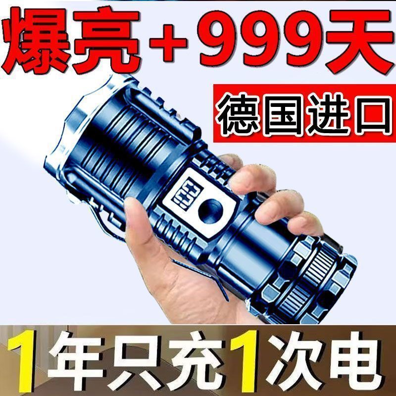 Giant Bright Flashlight Multifunctional Trendy Mountaineer Outdoor Imported German Portable Rechargeable Lamp