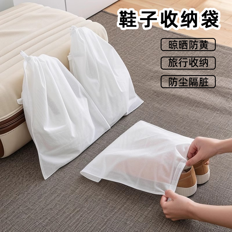 Сумка для хранения обуви, одноразовая, нетканая, дорожная, чехол против пожелтения для солнечной обуви, утолщенная, пылезащитная, для грязной стирки обуви