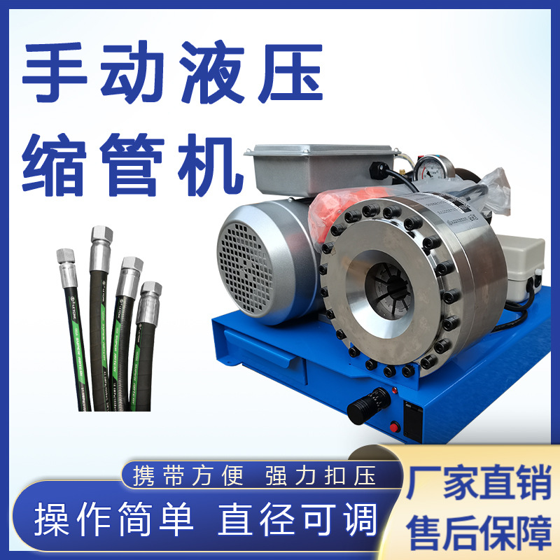 Ручная машина для сжатия труб, мини-станок для обжима труб, гидравлическая трубная машина, портативная машина для прессования труб, многофункциональная машина для сжатия труб