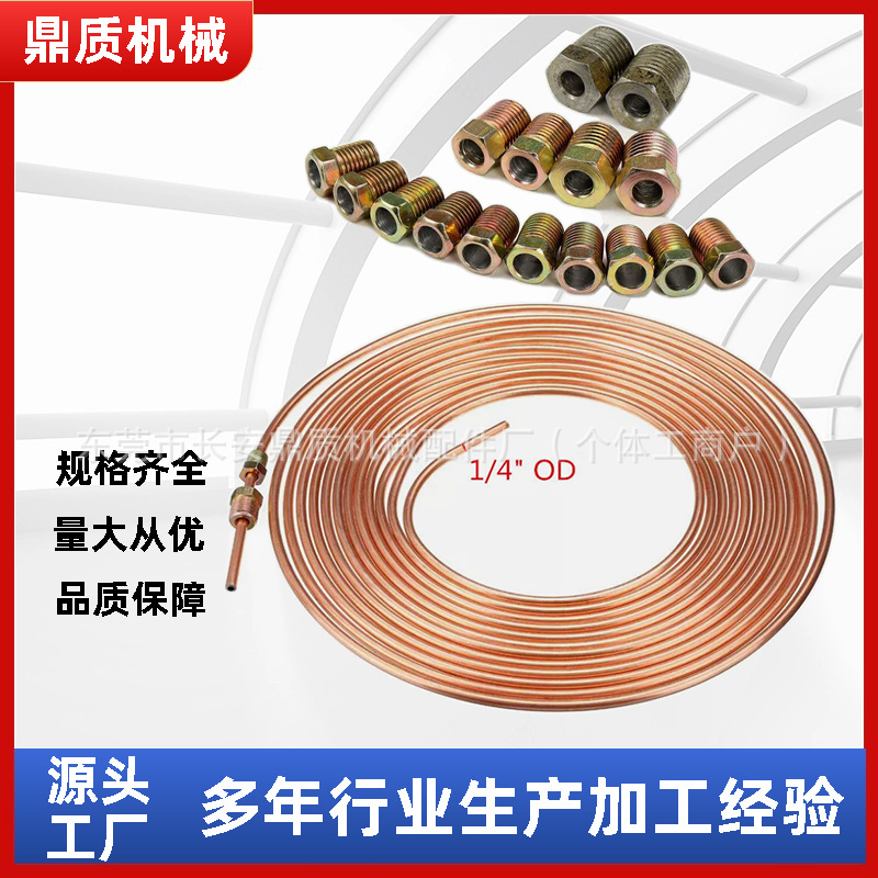 Кросс-бордер электронная коммерция горячее оцинкованная медно-покрытая тормозная трубка тормозная железная трубка 1/4 золото 16 аксессуары 25FT9048