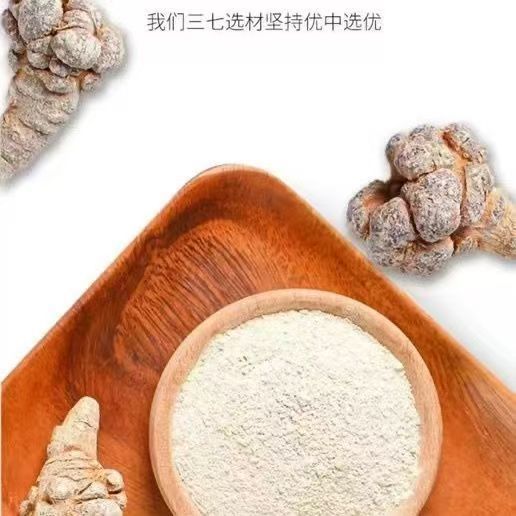 Yunnan Wenshan Panax Notoginseng Powder 250g Bottled E-Commerce Dropshipping and Wholesale