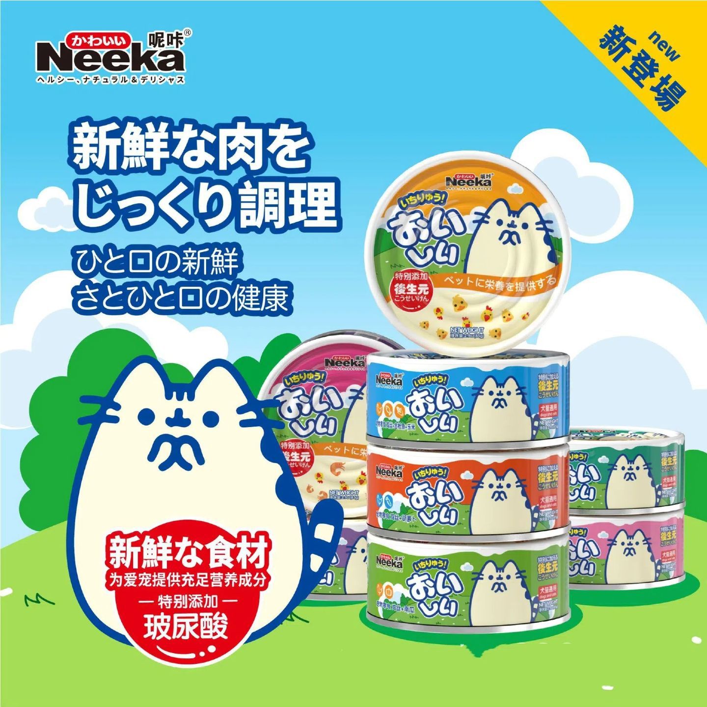 Nika Cat Canned Food 85g, No Damage to Wet Food, Fattening, Hydrating, Nutritious Pet Cat Snacks, Canned Cat Food Wholesale
