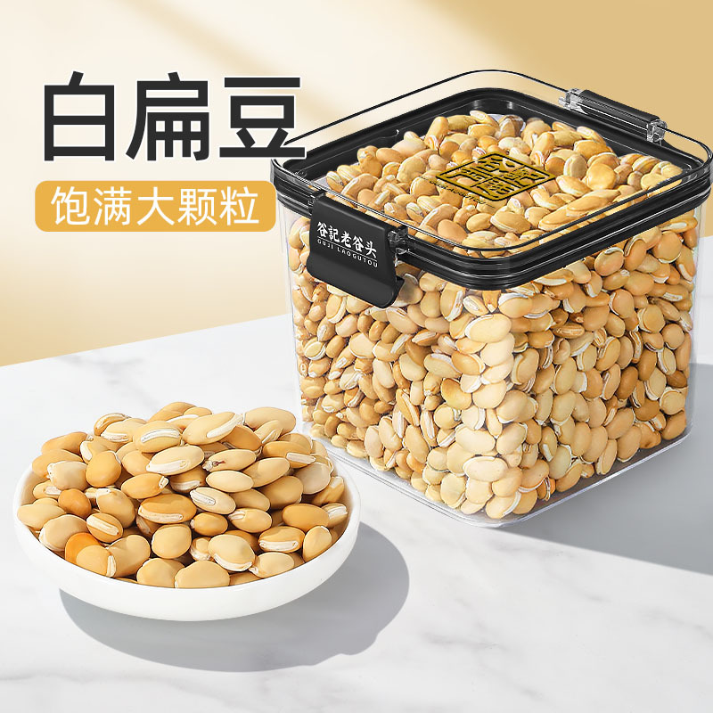 Отобранные герметичные банки белой чечевицы с юньнаньской фермы, свежие сушеные бобы для каши и чая