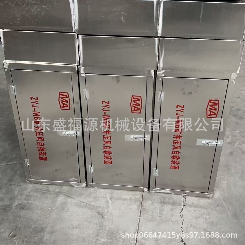 Устройство для самоспасения Zyj-M6 с подачей сжатого воздуха, в основном используется для спасения и защиты в угольных шахтах