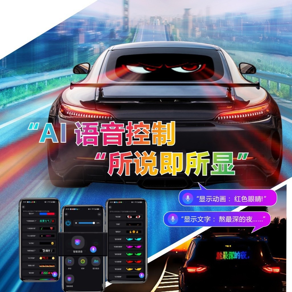 Led Soft Screen Flexible Display Manufacturer App Bluetooth Control Ai Voice Control Devil's Eye Car Sticker Screen