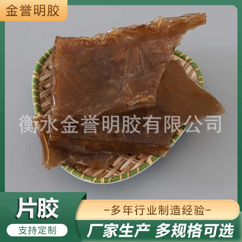 Manufacturers Spot Supply Animal Bovine Film Bone Glue Smelting Electrolytic Bovine Glue High Viscosity Bovine Film