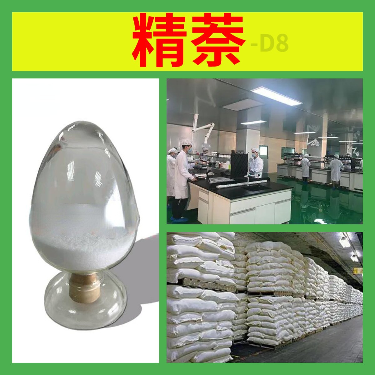 Энциклопедия химии Jingna-D8 20 лет опыта производства Многоцелевой 99% содержание 1146-65-2 Фуцзянь Цзянсу