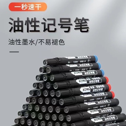 Aowa oily non-erasable marker pen big head Pen Express pen 701 thick head oil Pen Waterproof oil-proof quick-drying