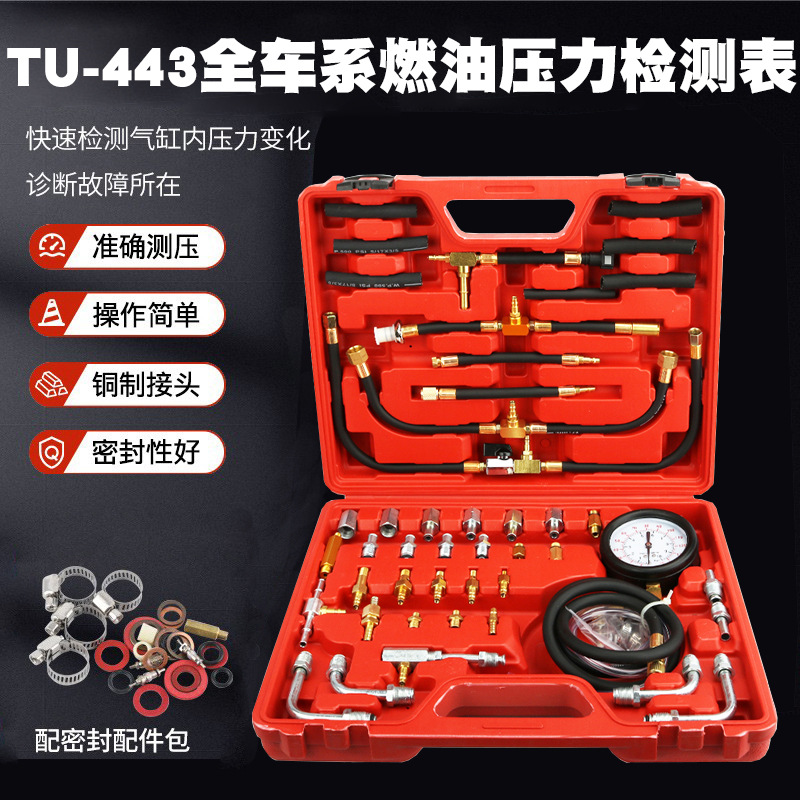 Манометр давления топлива для инжектора, детектор давления масла, быстрое измерение давления бензина TU-443