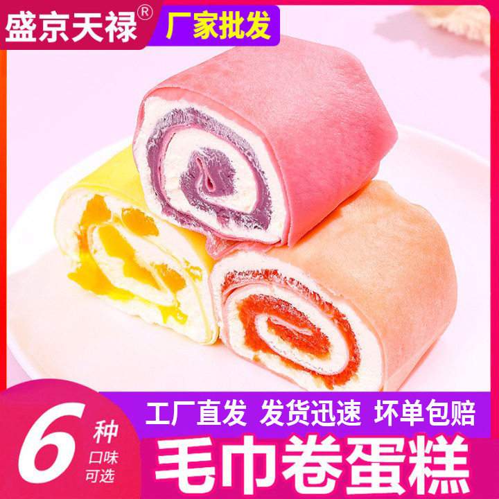 Shengjing Tianlu интернет-знаменитость полотенце рулет пирог манго вкусный десерт пирог TikTok повседневная закуска оптом