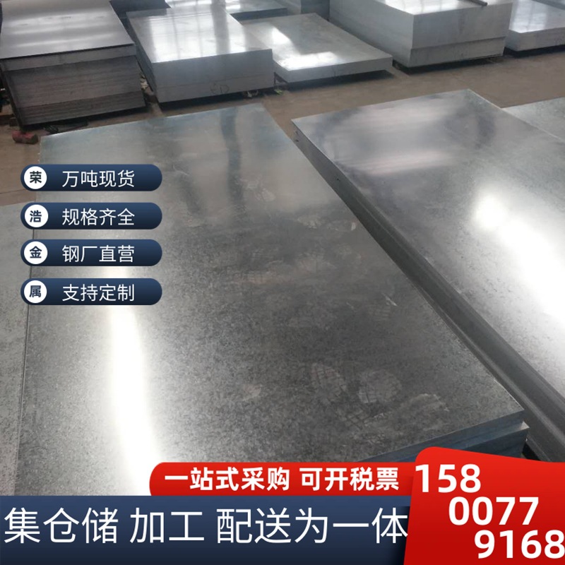Galvanized Sheet (Roll) 0.3-4.0 Thickness Tinplate 0.5mm Advertising Billboard Flowerless Galvanized Sheet Ventilation Duct