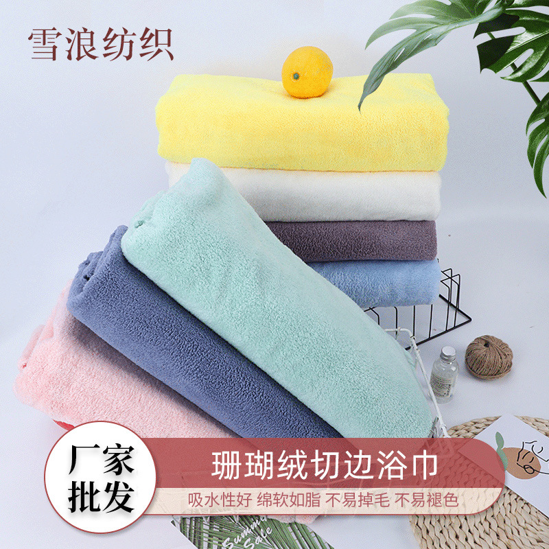 Полотенце для купания из кораллового флиса высокой плотности, взрослое толстое 70*140 см с обрезанным краем, домашнее полотенце для купания, обертывающее полотенце, впитывающее полотенце для купания