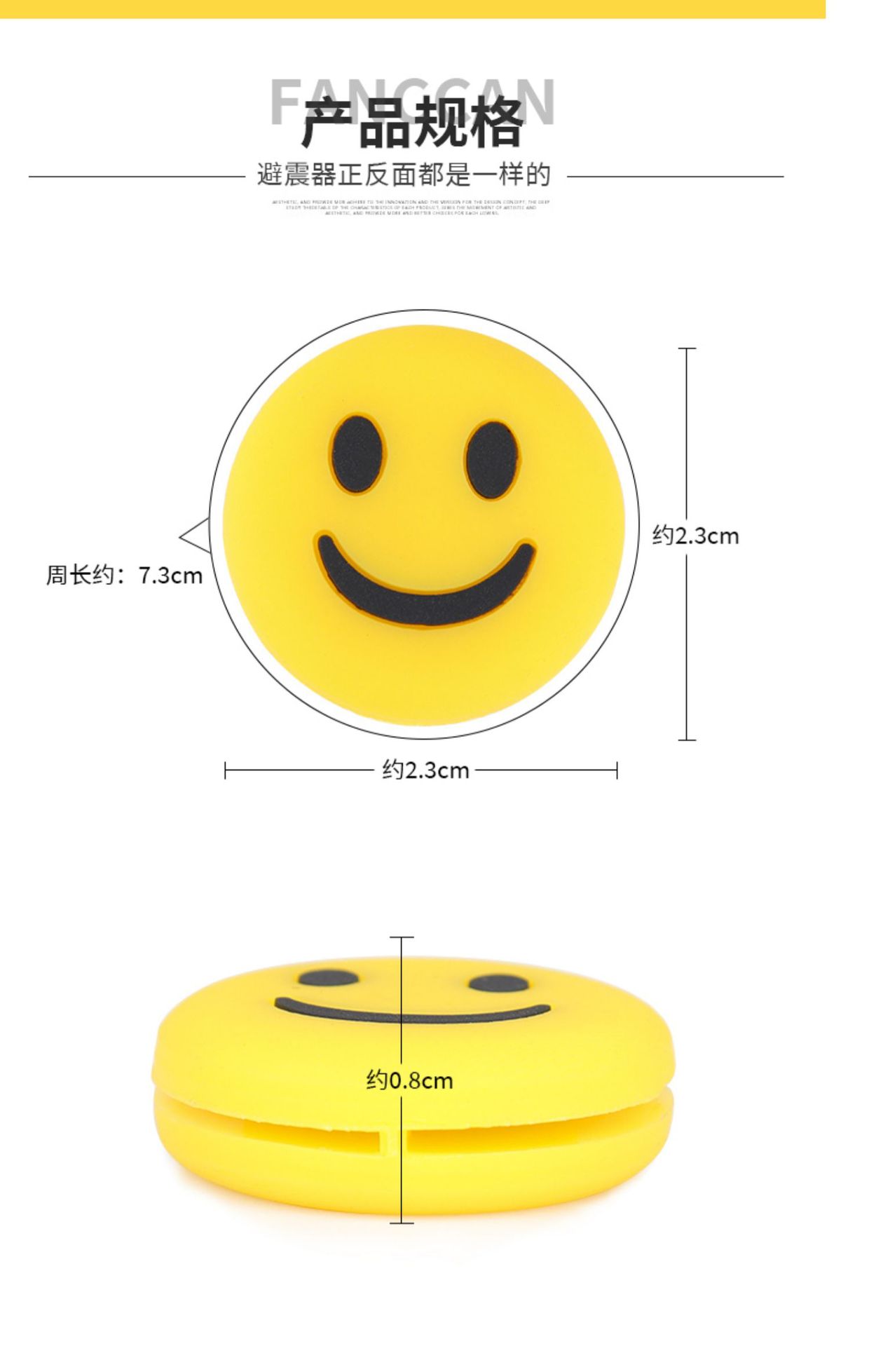 Tennis racket shock absorber smiley face tennis racket shock absorber firm cute personality PVC silicone shock absorber wholesale