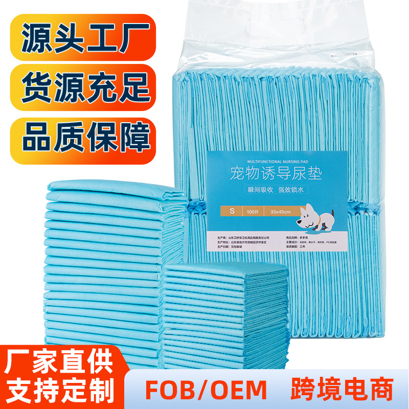 Dog diaper pad wholesale thickened deodorant absorbent pad Teddy diaper cat diaper sanitary pad diaper pet diaper