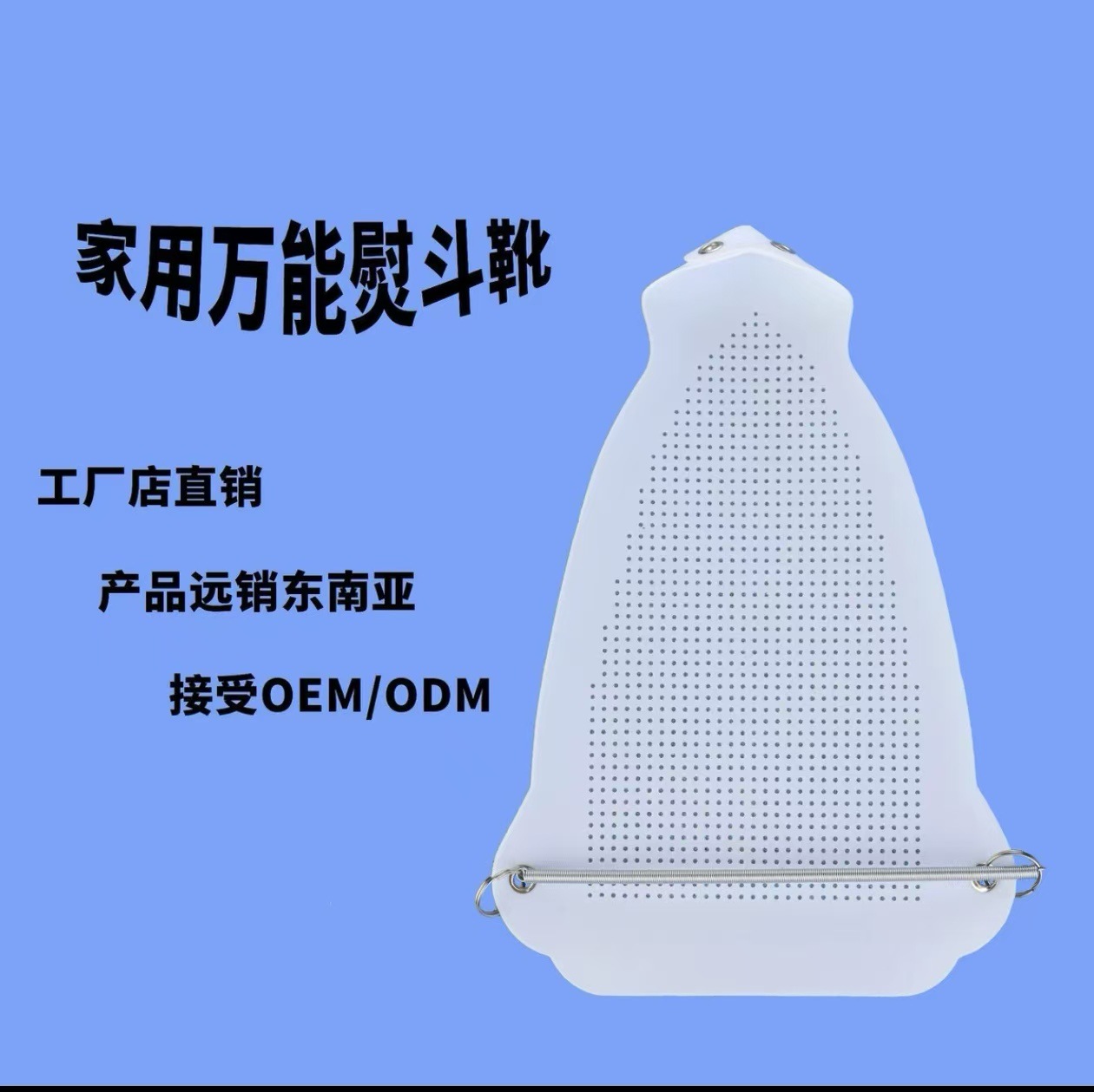 Универсальный набор защитных чехлов для утюга Teflon, антипригарные ботинки, домашний паровой набор, прямая поставка от фабрики