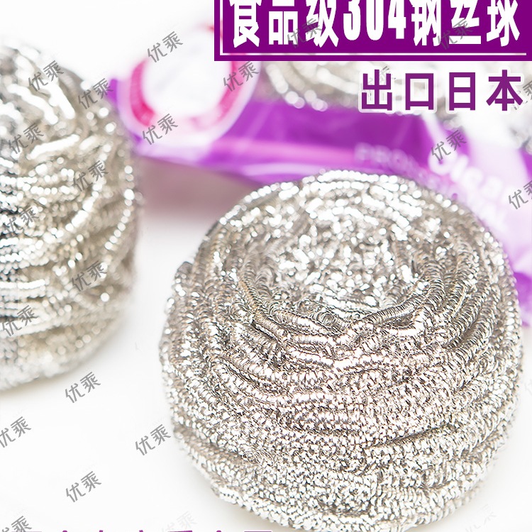 Steel Wire Ball Is Not Easy to Lose Wire 304 Stainless Steel Kitchen Soft Cleaning Ball Dishwashing Wire Food Grade Cleaning Ball