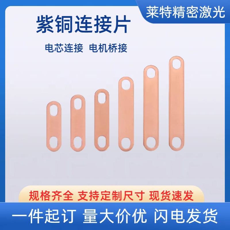 Медленная соединительная деталь, соединитель литиевой батареи, электротехническая трубка, фланец, электростатическая проводка, медный лист, нестандартные детали