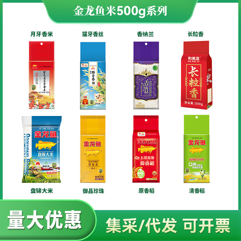 Рис Золотого Дракона Панцзин/Ароматный Рис Полумесяца 500Г Жемчужный Рис Домашний Малый Пакет Оригинальный Ароматный Рис 1кг Пакет