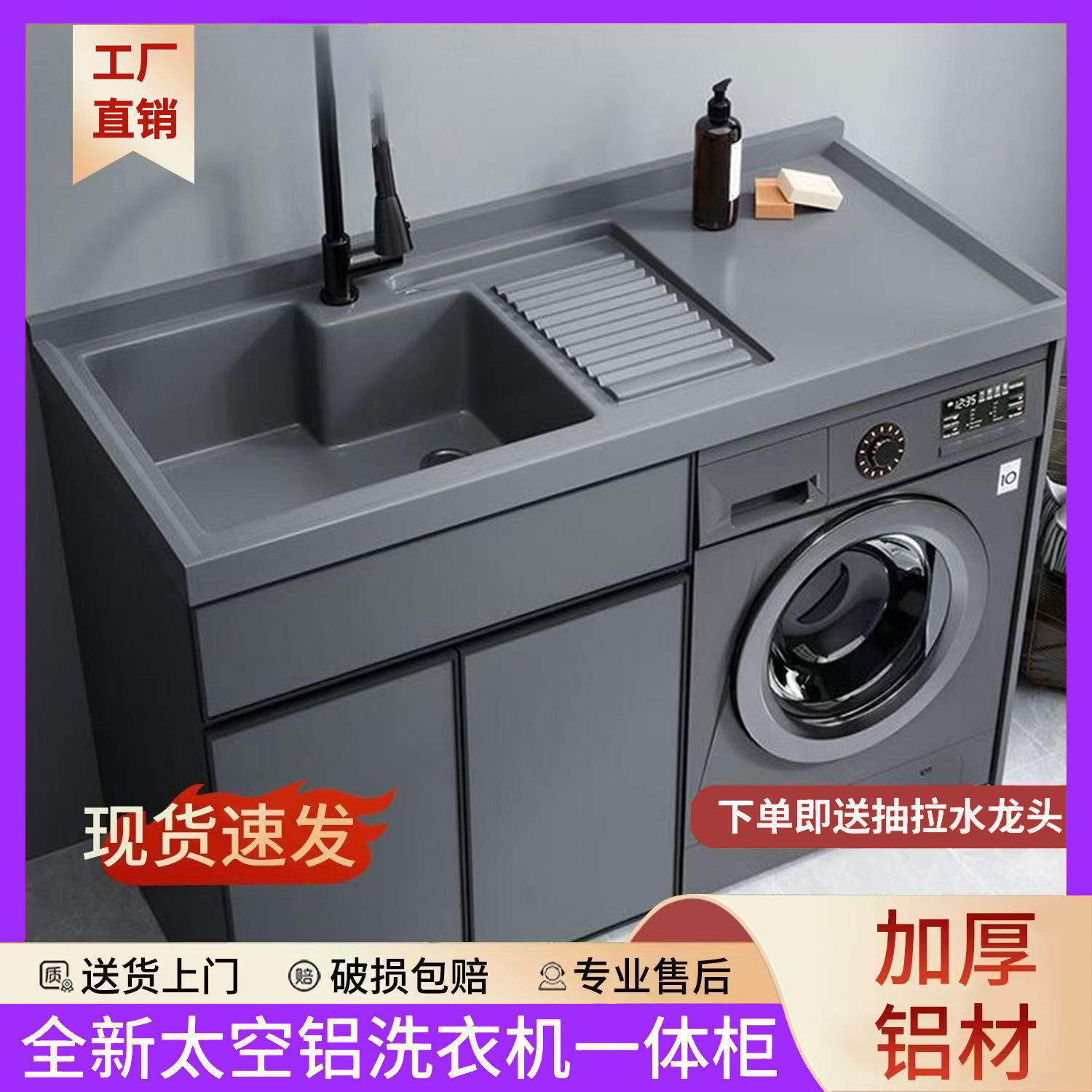 Комбинированный шкаф для стиральной машины из алюминия для балкона, раковина с высокой и низкой чашей, интегрированная с доской для стирки