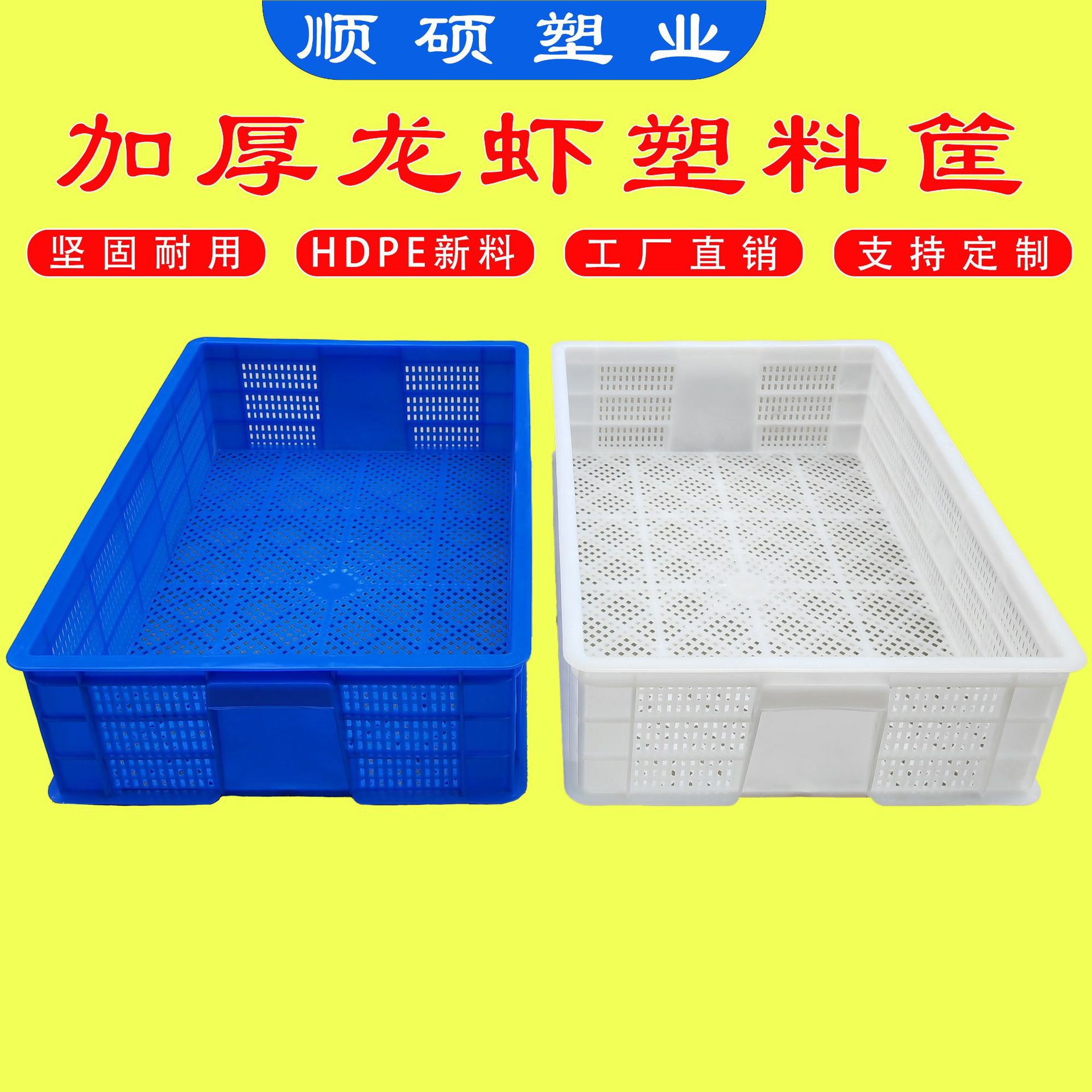 Пластиковая корзина для транспортировки морепродуктов, корзина для рассады креветок, плотная сетка, пластиковая рама для разведения и транспортировки