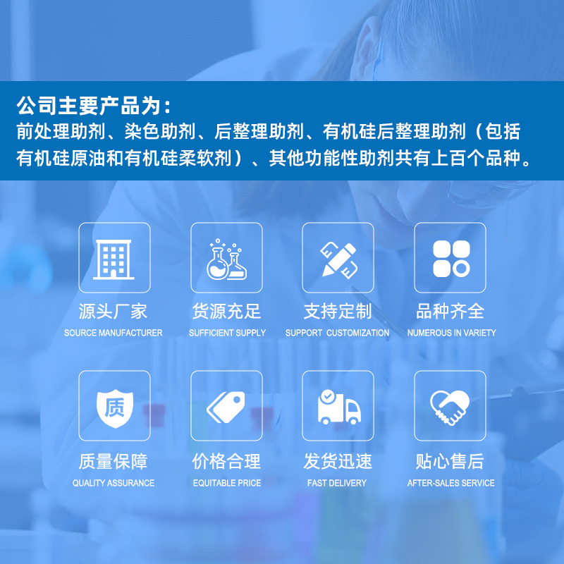 Silicon-free, Non-removing and Fixing Dye, Fabric Repair, Color-changing Dispersing Stabilizer, Time-saving and Water-saving