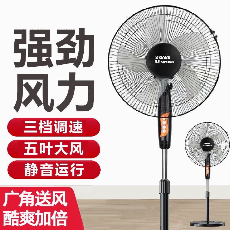 Special floor electric fan household silent fan desktop shaking head mechanical timing vertical remote control energy-saving electric fan batch