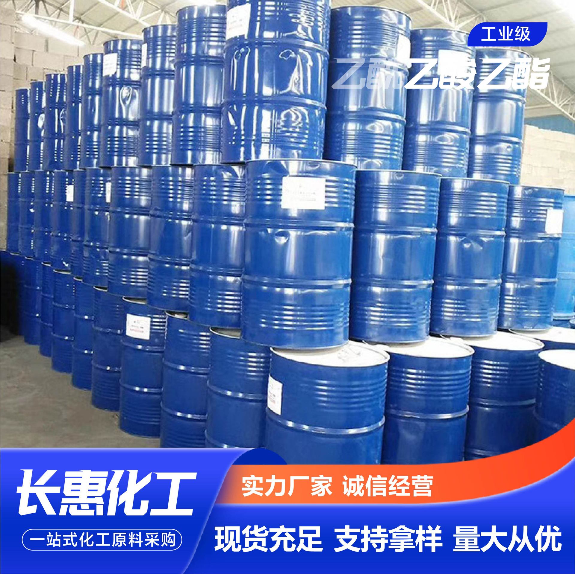 Acetyl Acetate Industrial Grade Paint Solvent Manufacturer Spot Thinner Acetyl Acetate