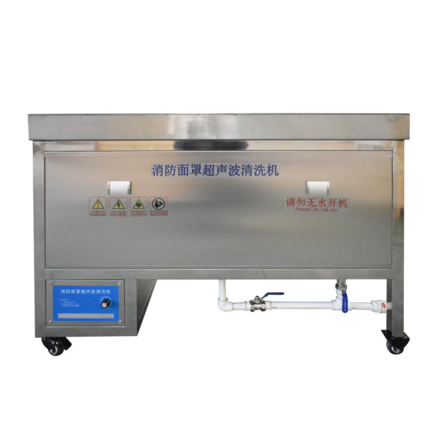 Ультразвуковая машина для чистки масок XC-II, Джинин Синь Синь Ультразвуковое электроника