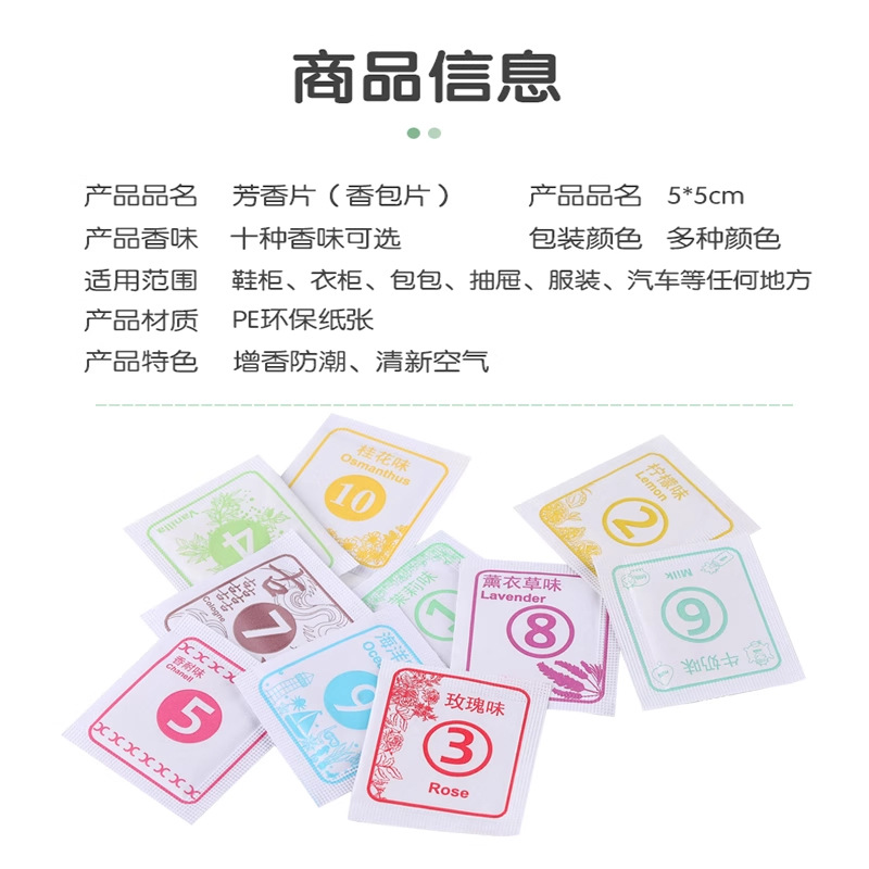 Scented Sachet with Long-Lasting Fragrance for Home Deodorization and Odor Removal, Portable for Shoes and Bags, Small Fragrance Tablets for Shoe Cleaning and Laundry