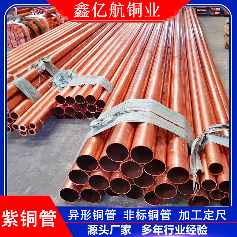 Поставка кованой медной трубки T3, толстостенной полой медной трубки, капиллярной медной катушки для кондиционирования и охлаждения, медной квадратной трубки T2