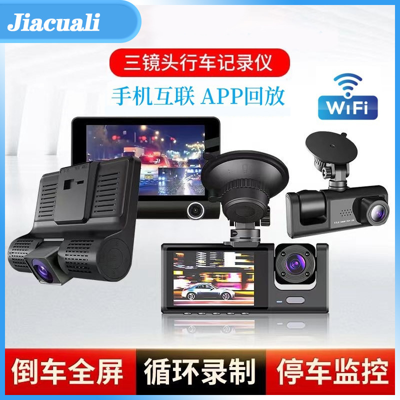 Кастомизированный HD видеорегистратор с тройной записью, ночное видение