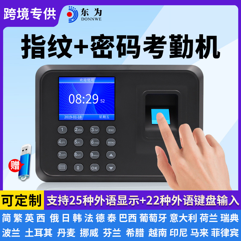 Машина для учета рабочего времени Dongwei F01, умный учет, 25 языков, отчет о входе