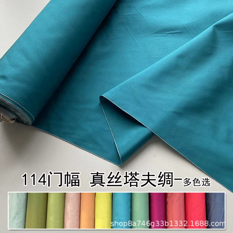 114 см ширина, однотонная тафта, жесткая ткань из шелка шелковицы, подкладка для юбок и одежды