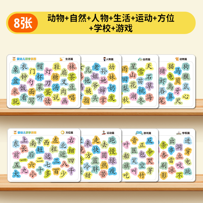 Развивающая игра для детей от 3 до 6 лет, карточки для обучения чтению в детском саду