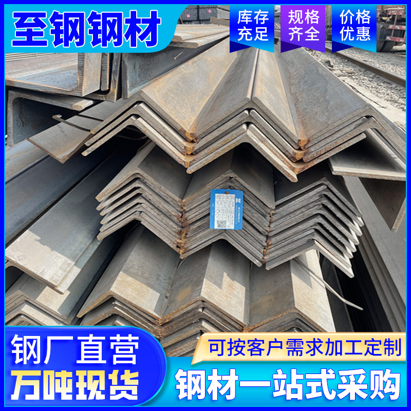 Foshan Spot Q235B Equal Edge Galvanized Angle Steel Kunming Hot Rolled Angle Iron Hot Galvanized Triangle Steel 30*30 Punching