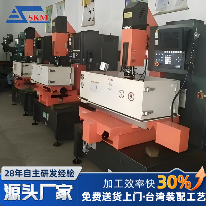 Электроэрозионная машина Тайвань San Gui Skm многоосевая машина для обработки супер-твердых материалов