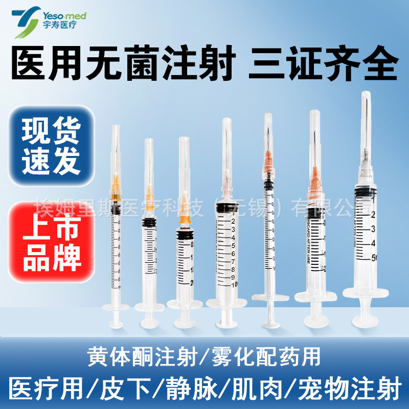 Медицинский шприц с винтовым соединением одноразовый 1/2/5/10/20 мл 1 мл стерильный шприц с иглой