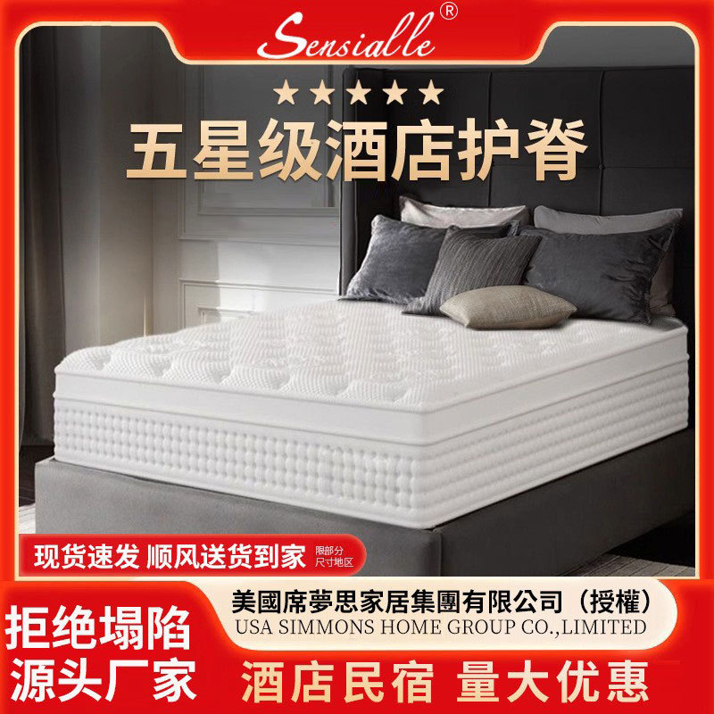 Hilton Hotel's Same Style Simmons Mattress Silent Super Soft Independent Bag Spring Mattress 30cm Extra Thick Mattress