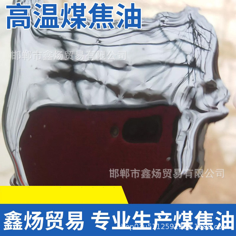 Поставка химического угольного дегтя, угольный деготь, резиновый, пластиковый краситель, отличная цена